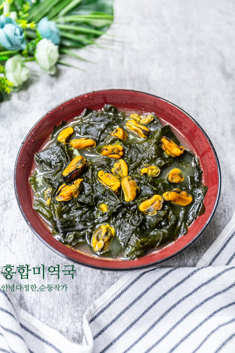 홍합 미역국 끓이는법 건홍합 미역국 레시피 말린홍합 요리 간단한 국요리 아침국 추천
