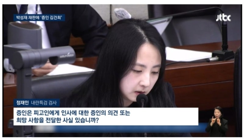 정재인 검사 프로필 고향 나이 김건희 내란 특검