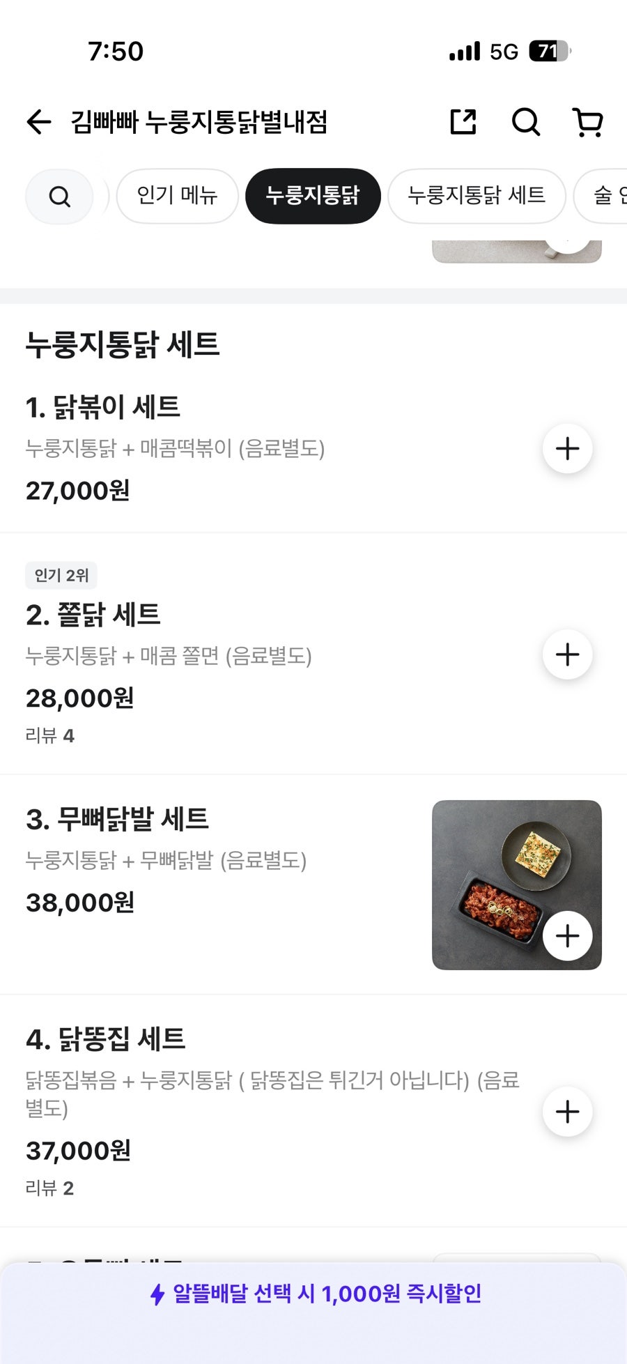 김빠빠누룽지통닭 중대후문본점 사진 5