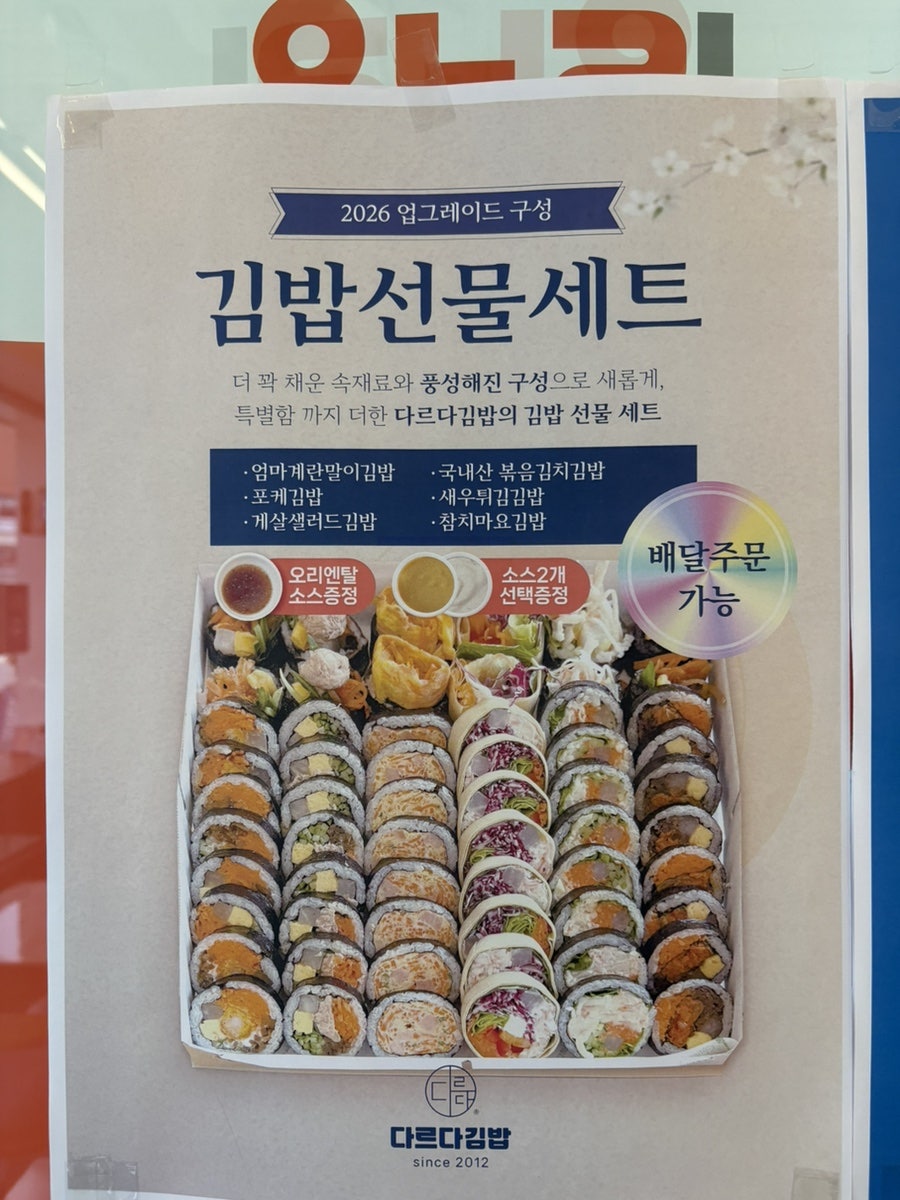 다르다김밥주먹밥 상무직영점 사진 5