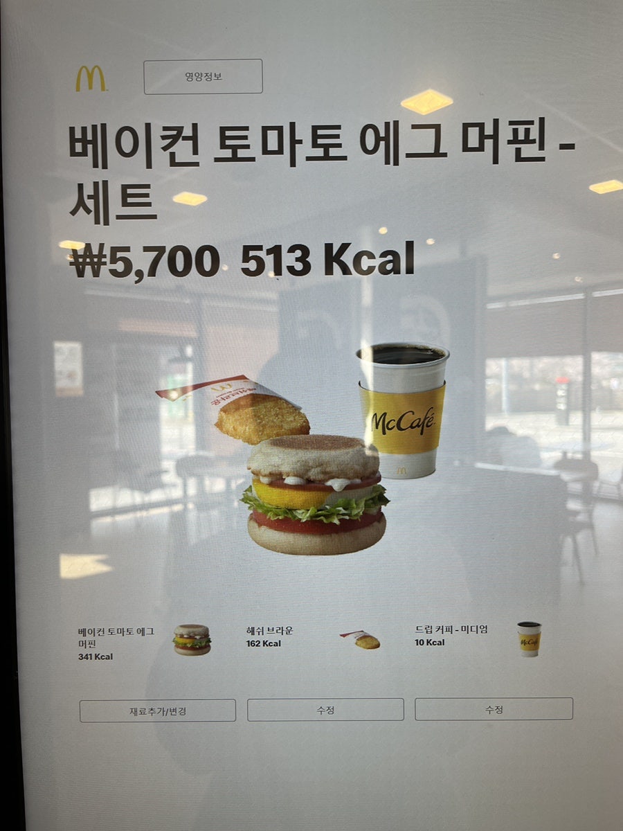 맥도날드 여주DT점 사진 5