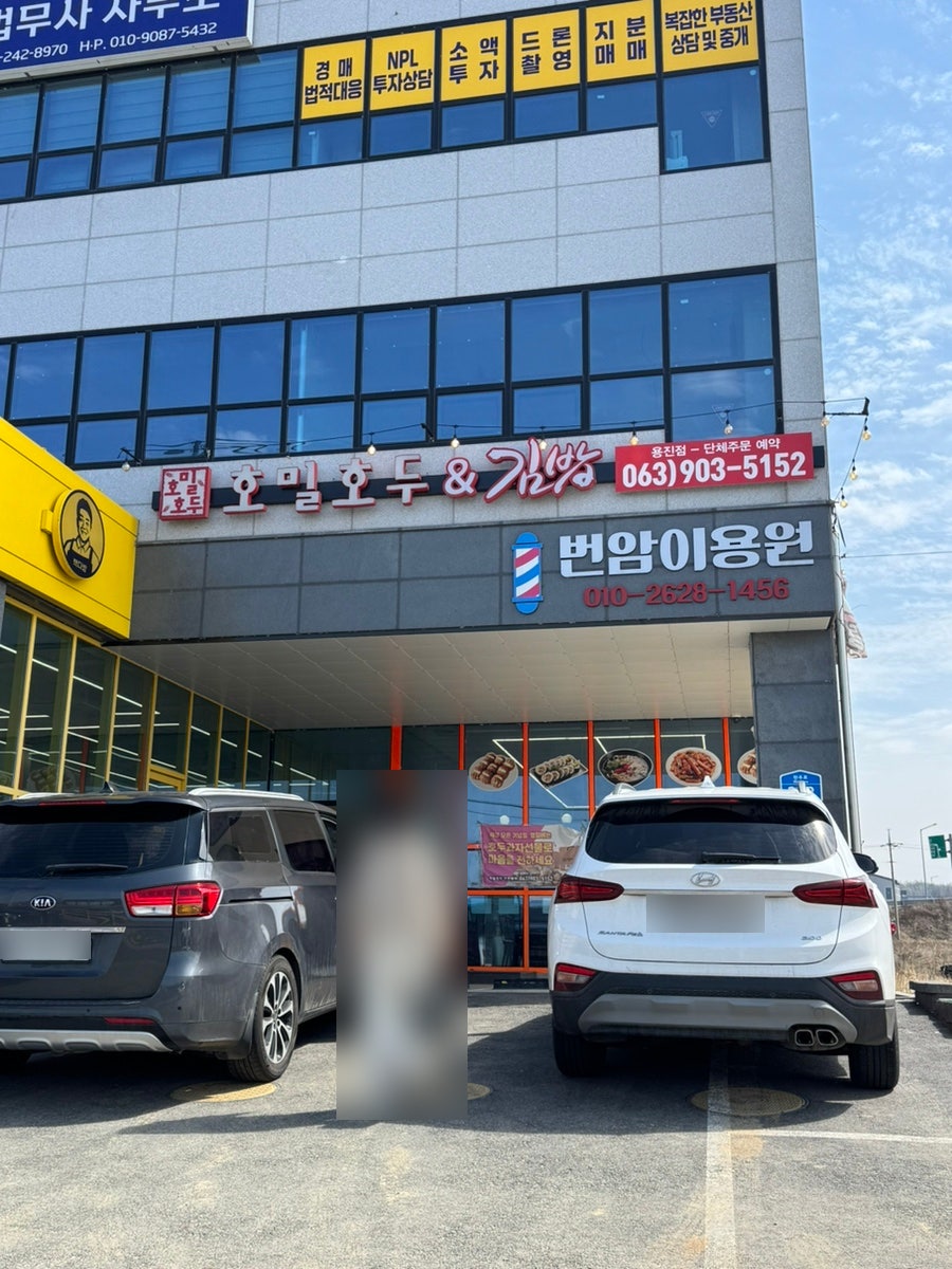 호밀호두&김밥 용진점 사진 3