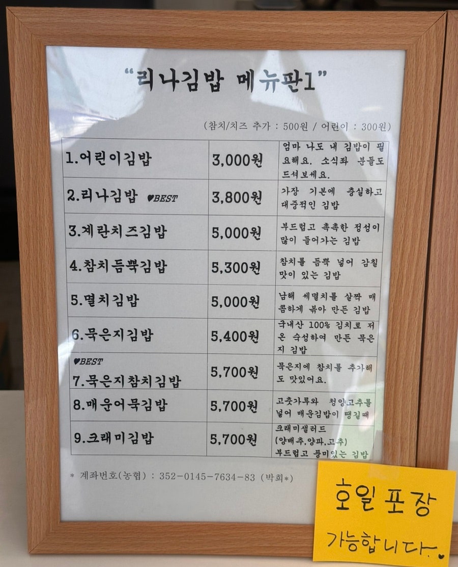 리나김밥 사진 6