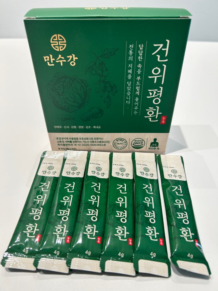  속관리에 좋은 속편한 만수강 건위평환