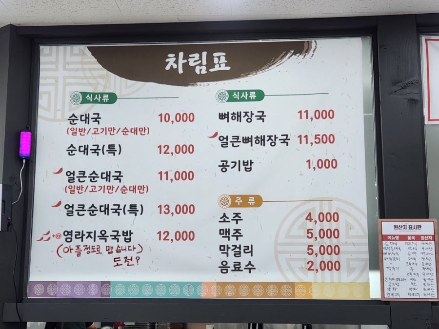 오마니순대국뼈해장국 사진 5