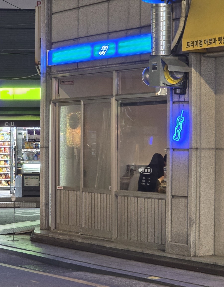 반포뎅 사진