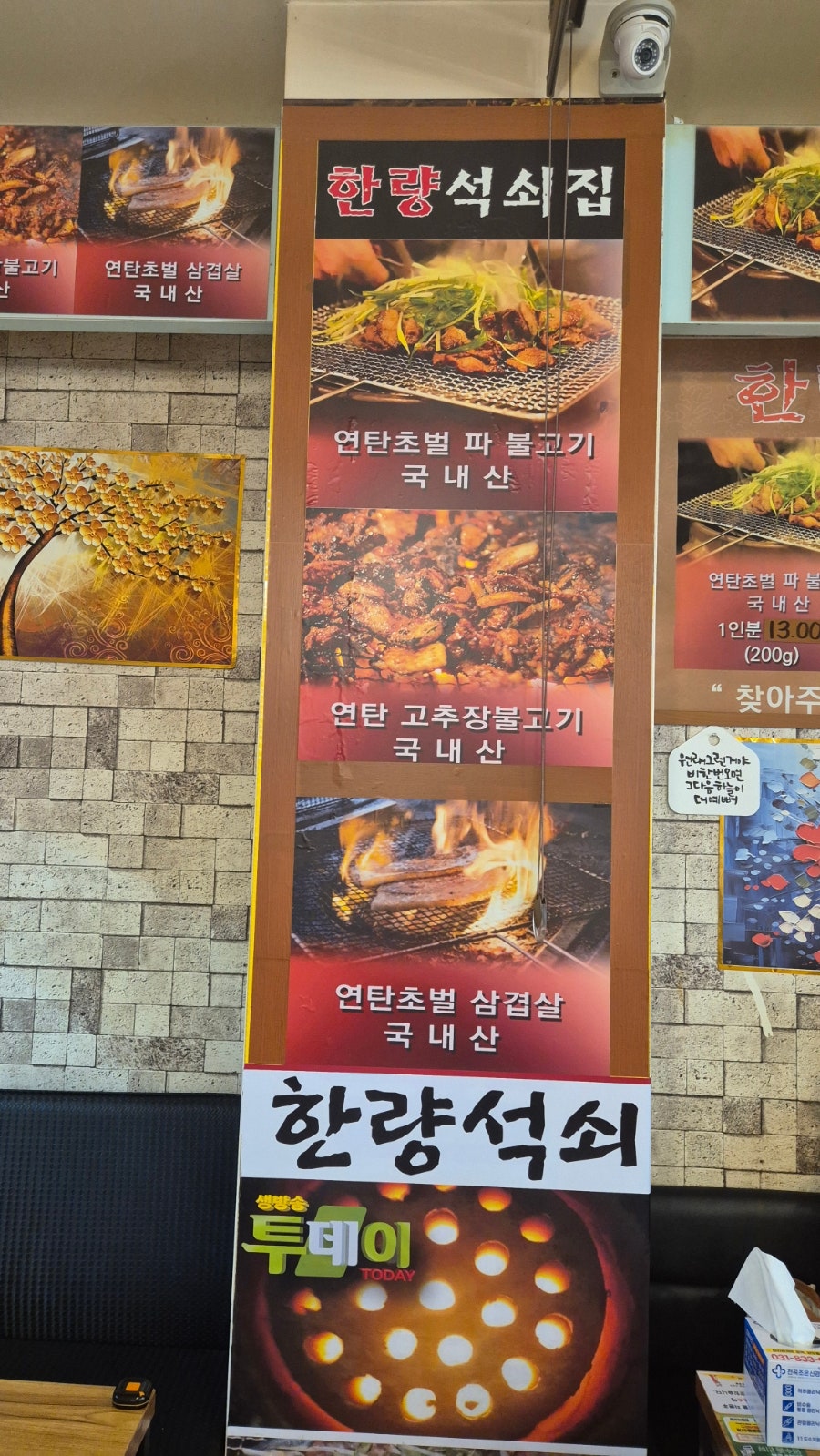 한량석쇠집 전곡점 사진 5