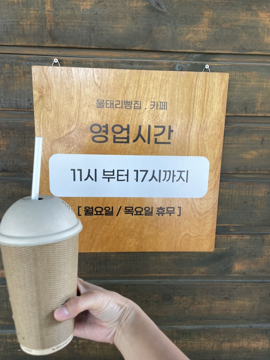 물태리빵집 사진 5