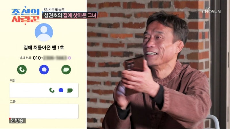 심권호, 53년 모솔의 핑크빛 사랑…"여자 팬이 홍삼 들고 찾아왔다"