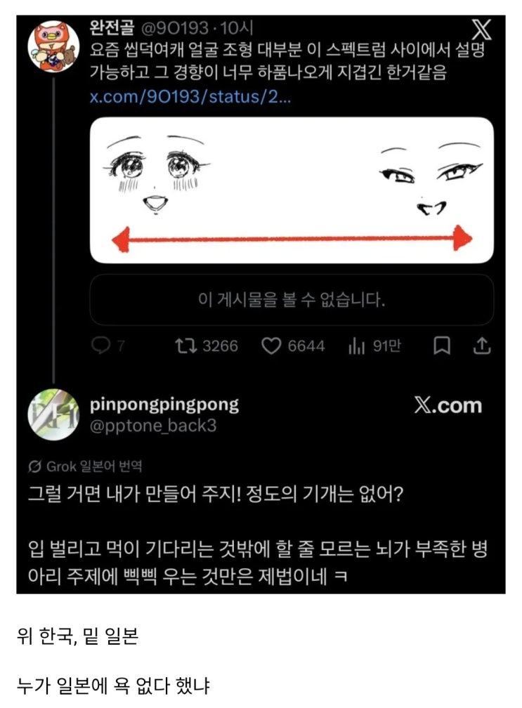  그림쟁이들 사이에서도 시작되는 트위터 한일전쟁.jpg