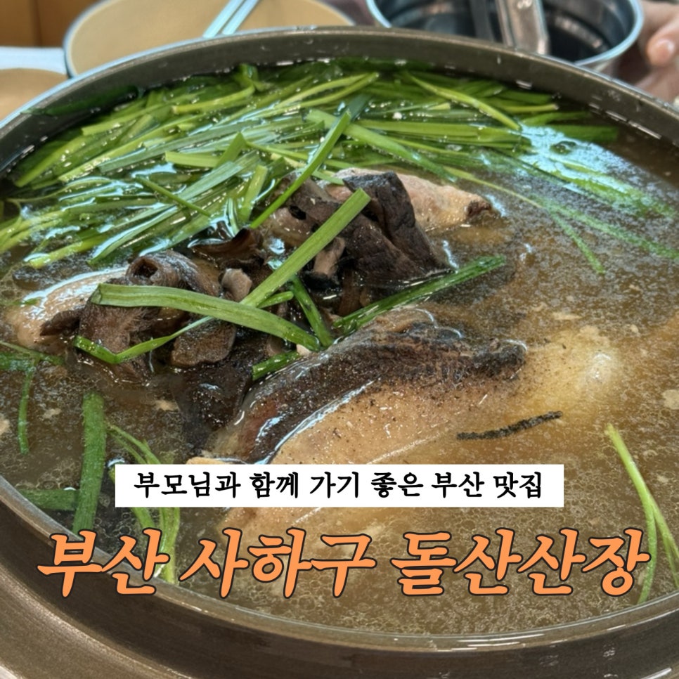 돌산산장 사진 1