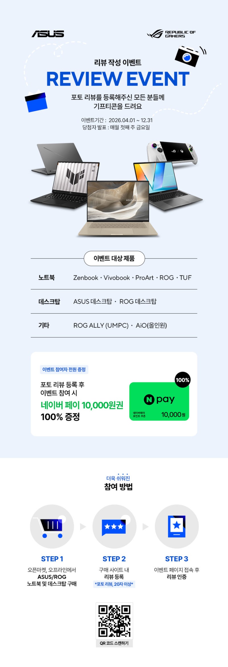 ASUS 젠북 A14 네이버 디지털가전페스타 특가