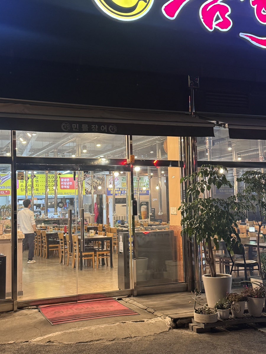 금하민물장어 사진 3