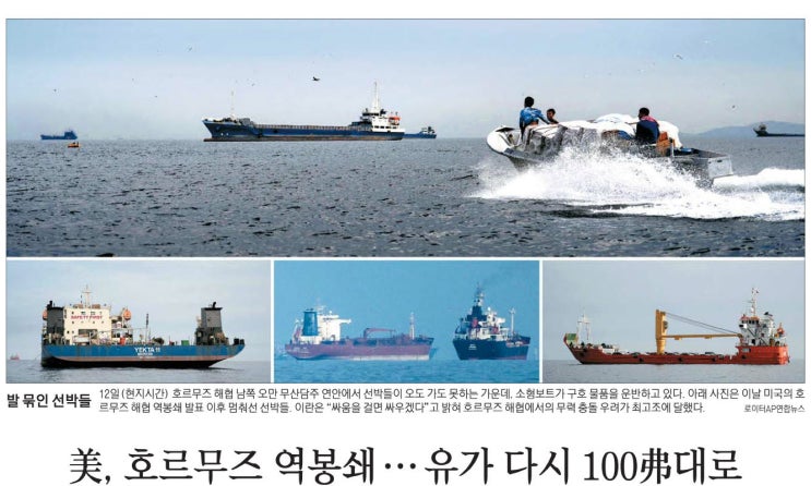  대외 경영환경 동향 보고2026년 4월 14일 · 한국경제신문 조간 기반 주요 이슈 종합 분석