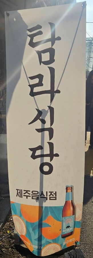 탐라식당 사진 1