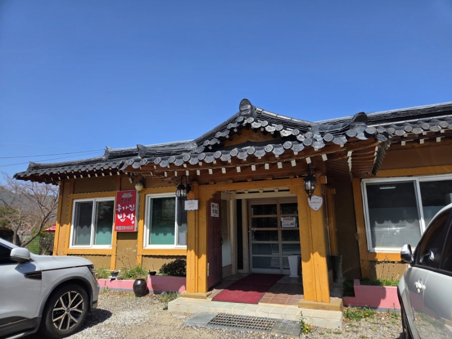 불곡산종가집밥상 사진 2