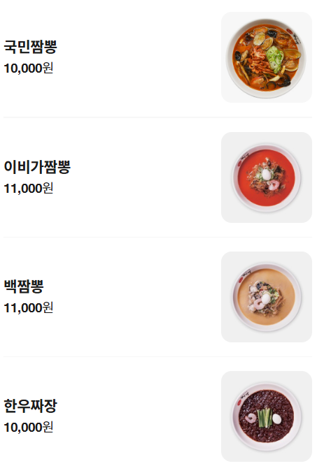 이비가짬뽕 인천대공원점 사진 2