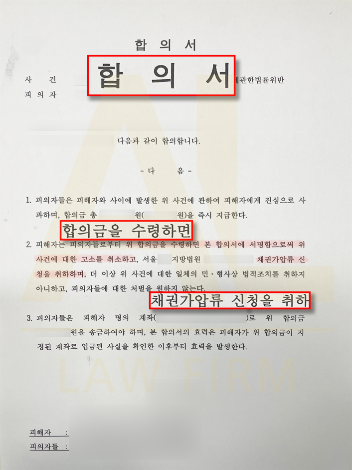  승소 판결문이 '종잇조각'이 되지 않으려면? 가압류, 재산 은닉을 차단하는 가장 정교한 전략