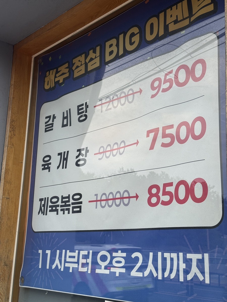 해주갈비탕 사진 6