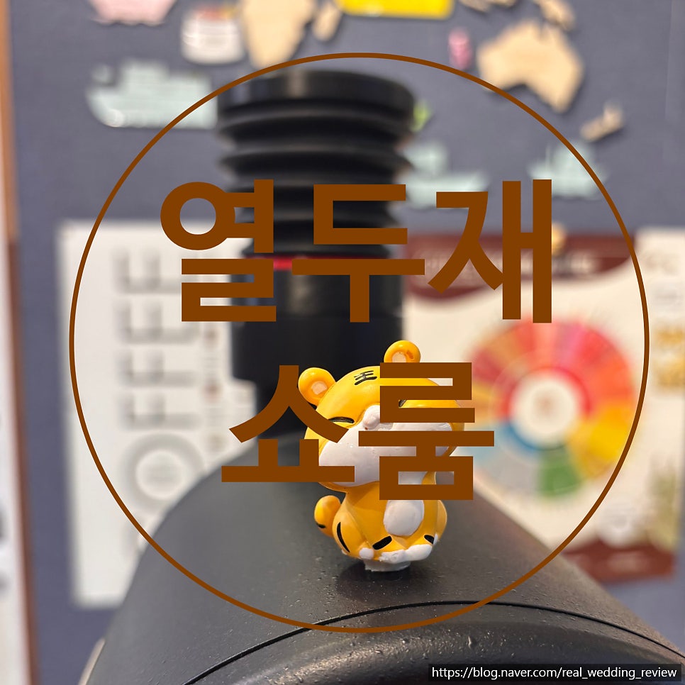 열두재 사진 1