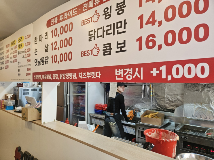  [가성비맛집] 평리통닭 명덕점 후기 및 메뉴(가격)