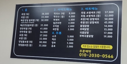 장족발 사진 2