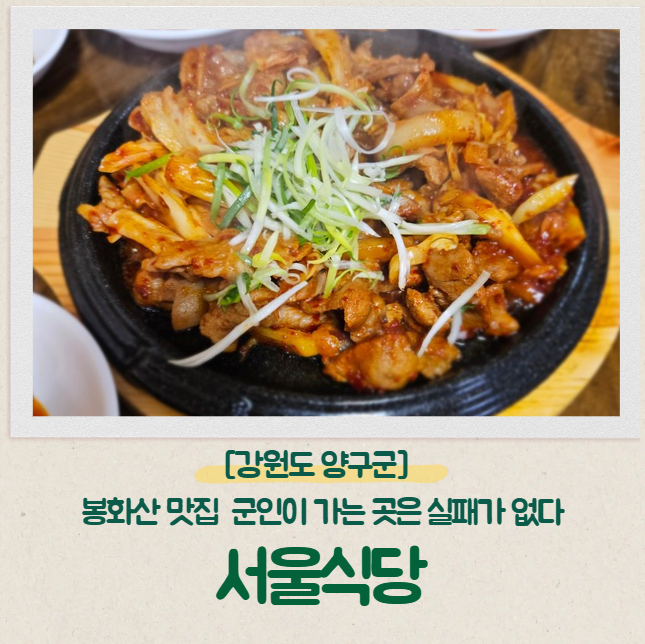 서울식당 사진 1