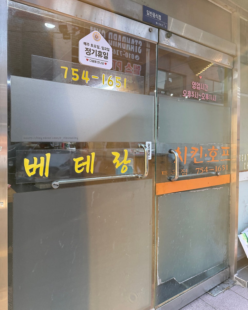 베테랑치킨호프 사진 5