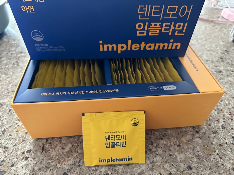 잇몸뼈영양제 덴티모어 임플라민