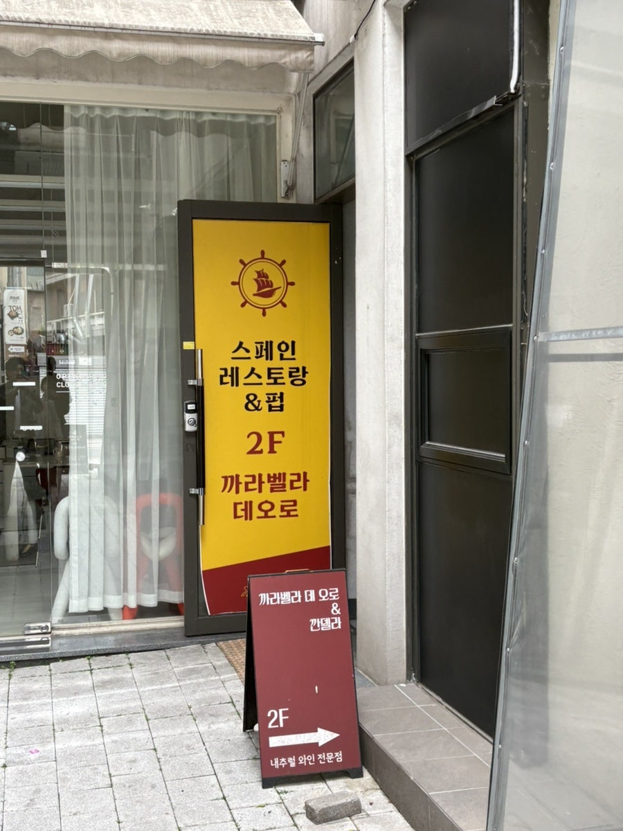 까라벨라데오로 사진 4