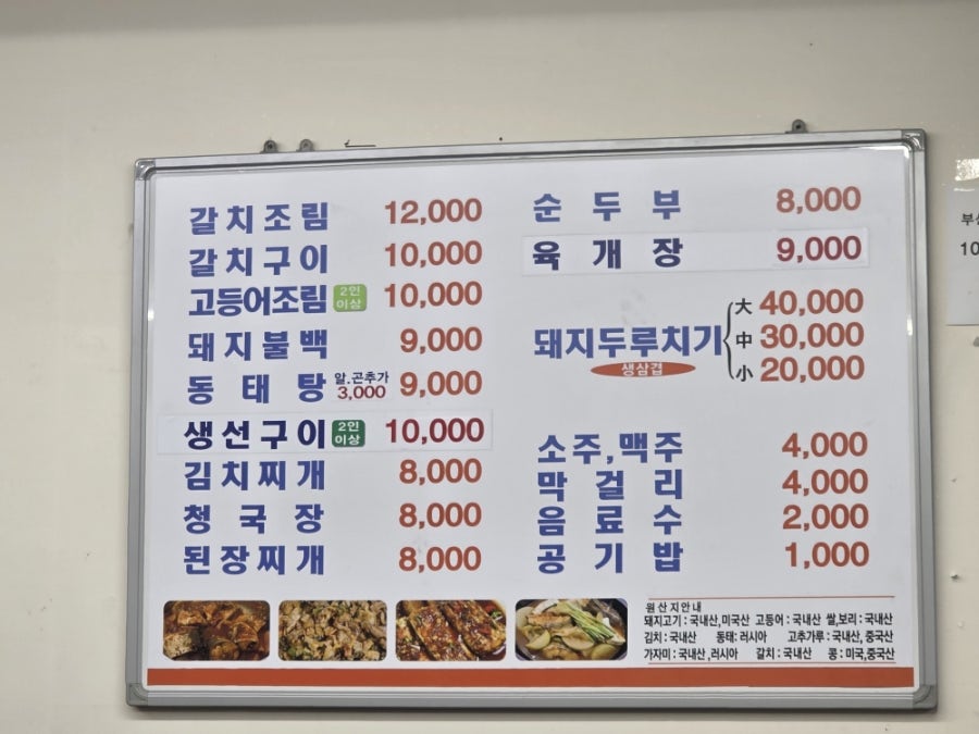 숙이네밥상 사진 1