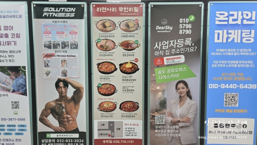 박가부대 인천송도점 사진 6
