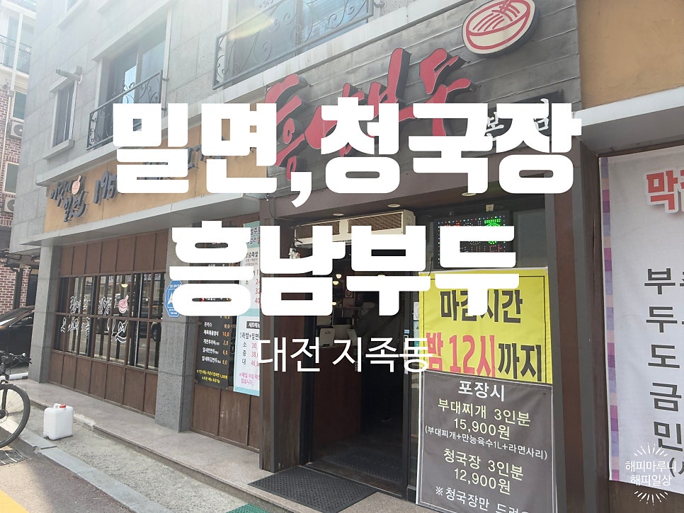 흥남부두 본점 사진 1