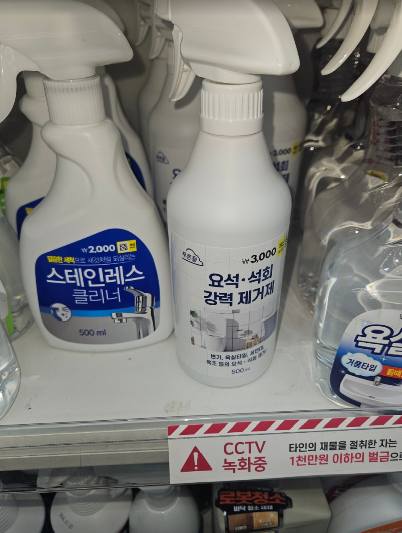 다이소 요석 석회 강력 제거제 후기 (수전 청소 추천)