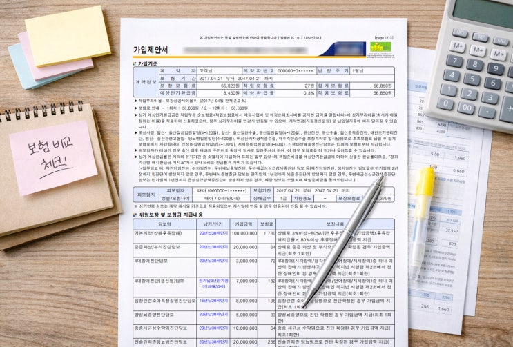  태아보험가입시기 언제? 필수특약, 출산후 삭제할 보장 총정리