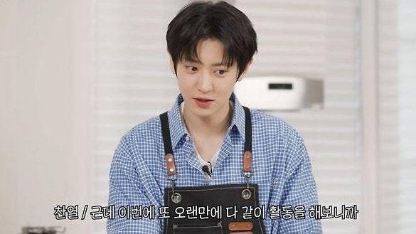 찬열 “솔로도 좋았지만 역시 엑소”…'14주년' 팀 활동 애정 고백 ('새고_F5')