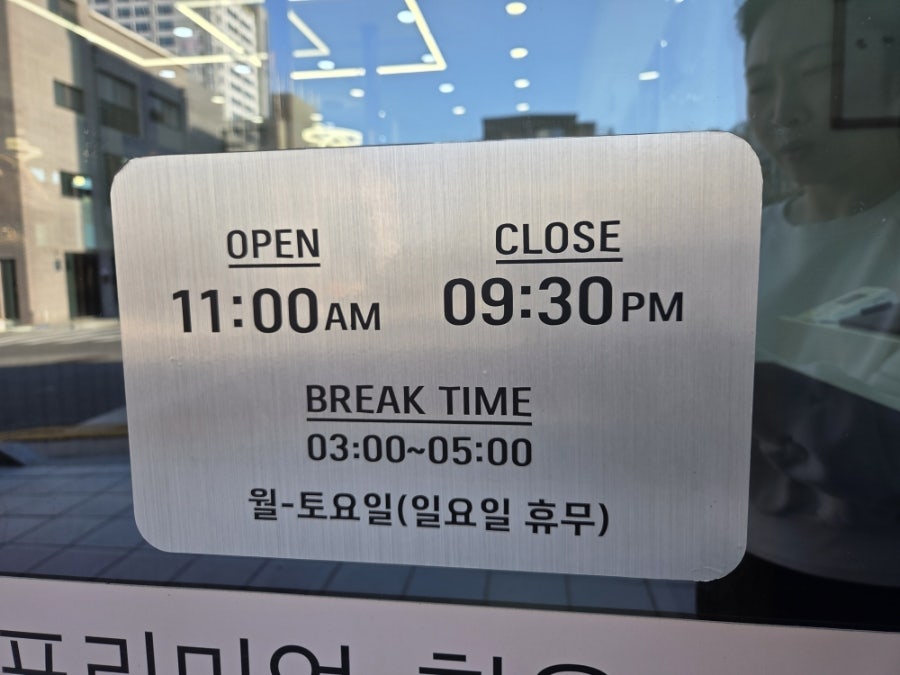 맛탐한우 사진 4