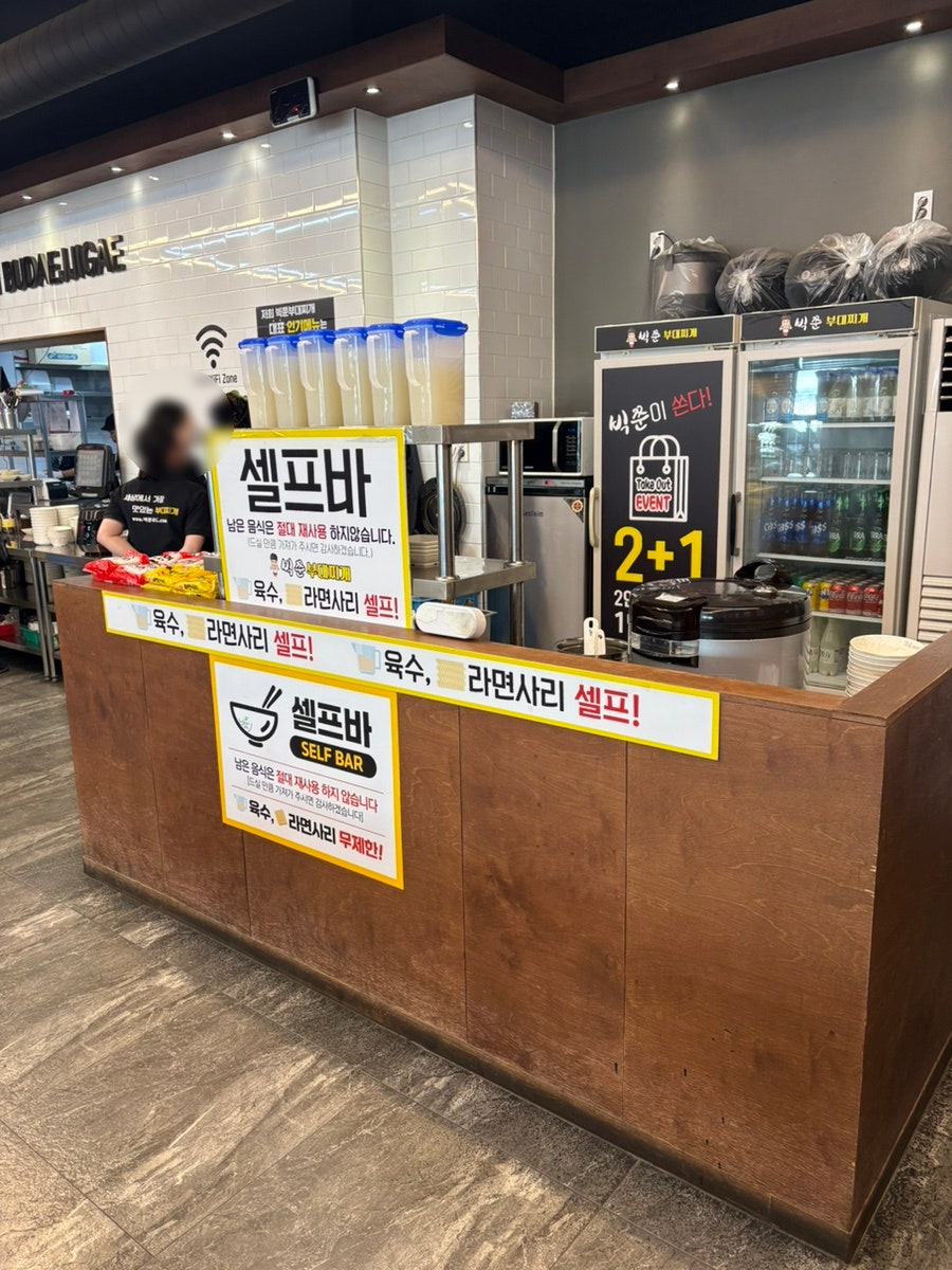 빅쭌부대찌개 안산점 사진 4