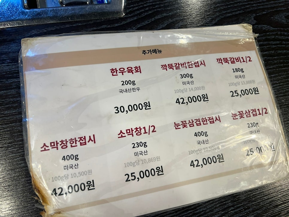 깍뚝갈비 본점 사진 4