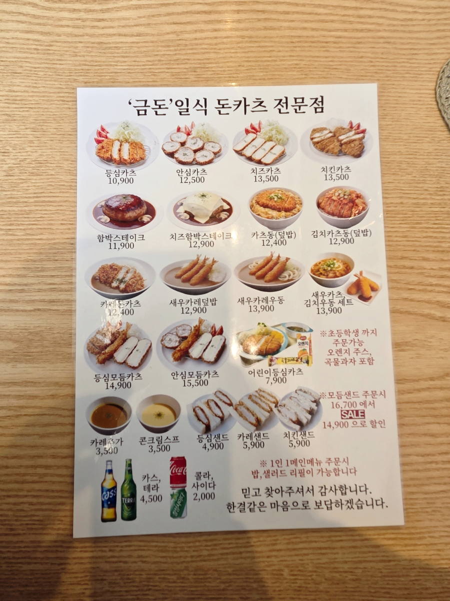 금돈 사진 6