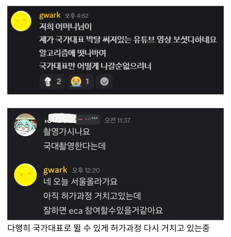  그래도 그 사건 이슈 많이 돼서 그런가