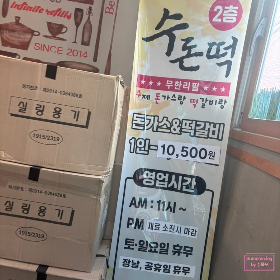 수돈떡 사진 1