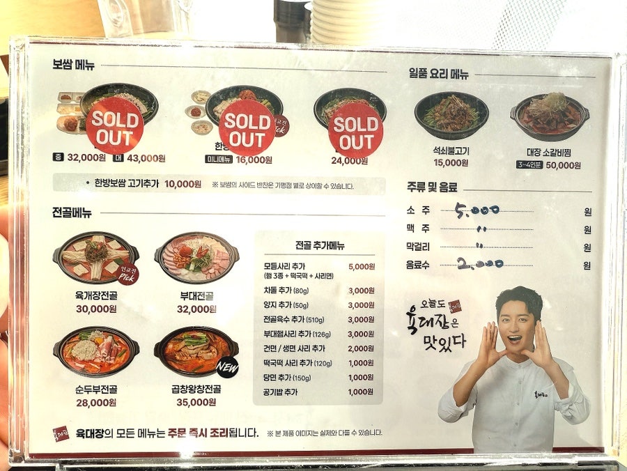 육대장 광주장지점 사진 3