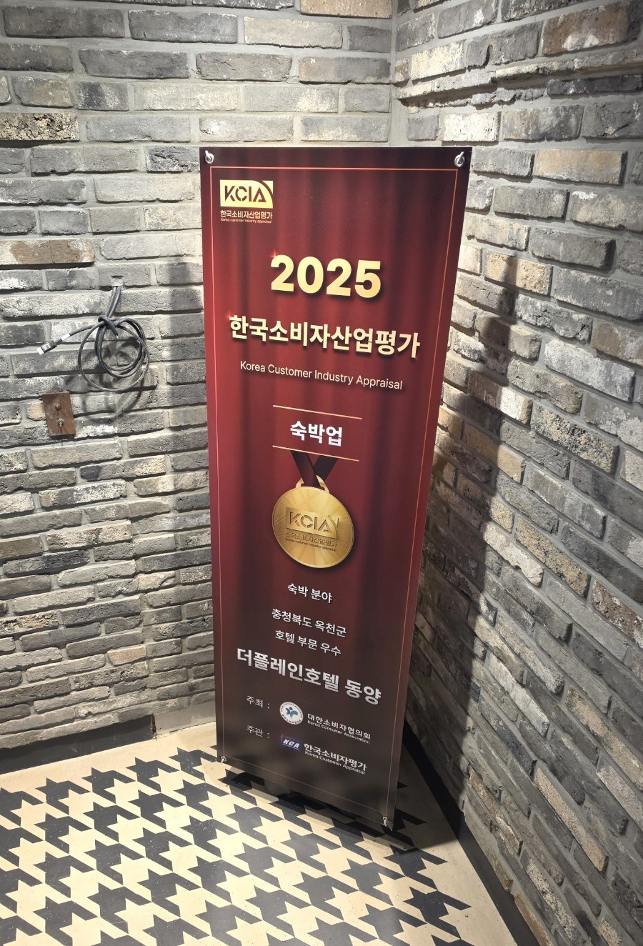 더플레인호텔 동양 사진 4