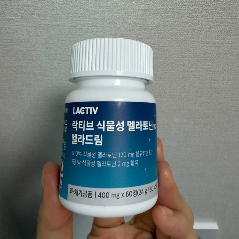 락티브 식물성 멜라토닌 멜라드림 후기 내돈내산