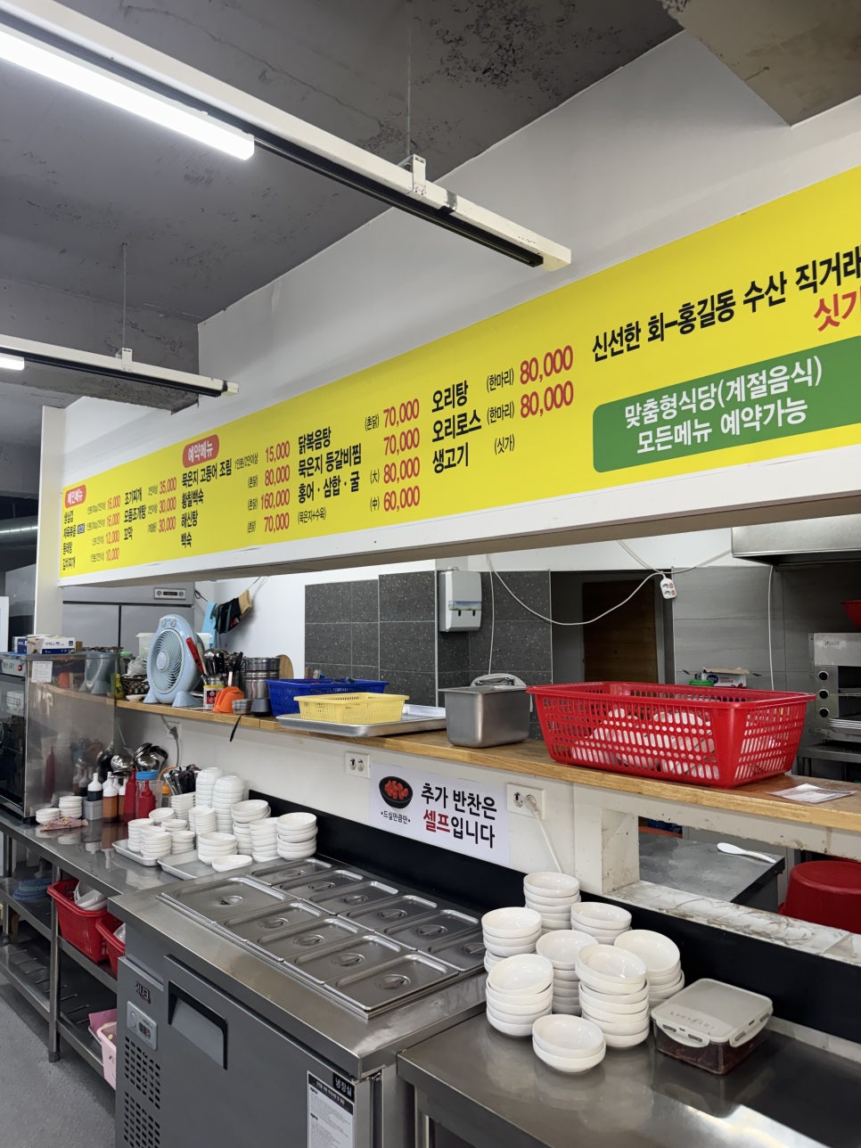 하나식당 사진 2