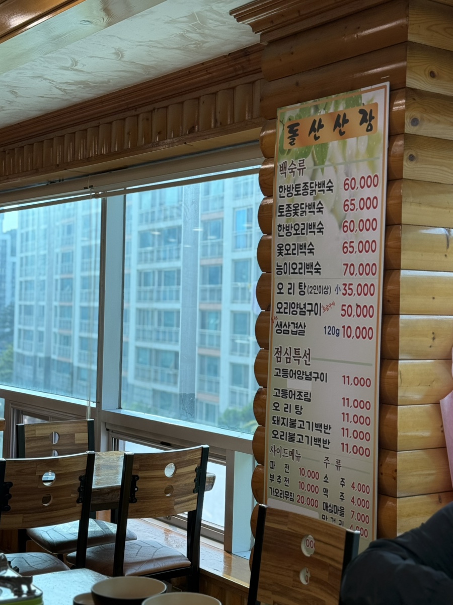 돌산산장 사진 6