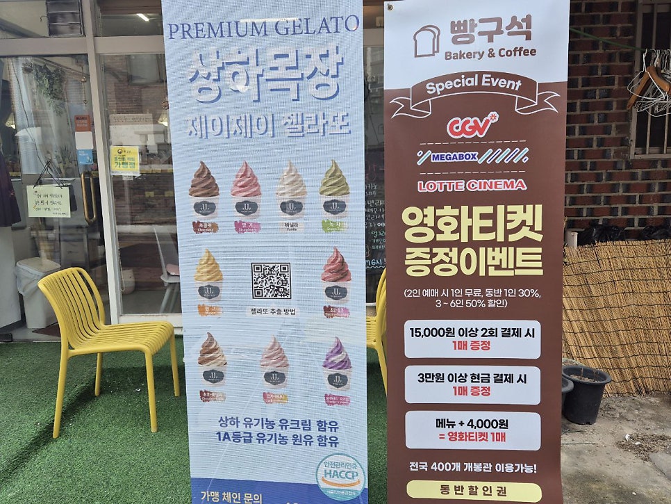 빵구석 사진 4