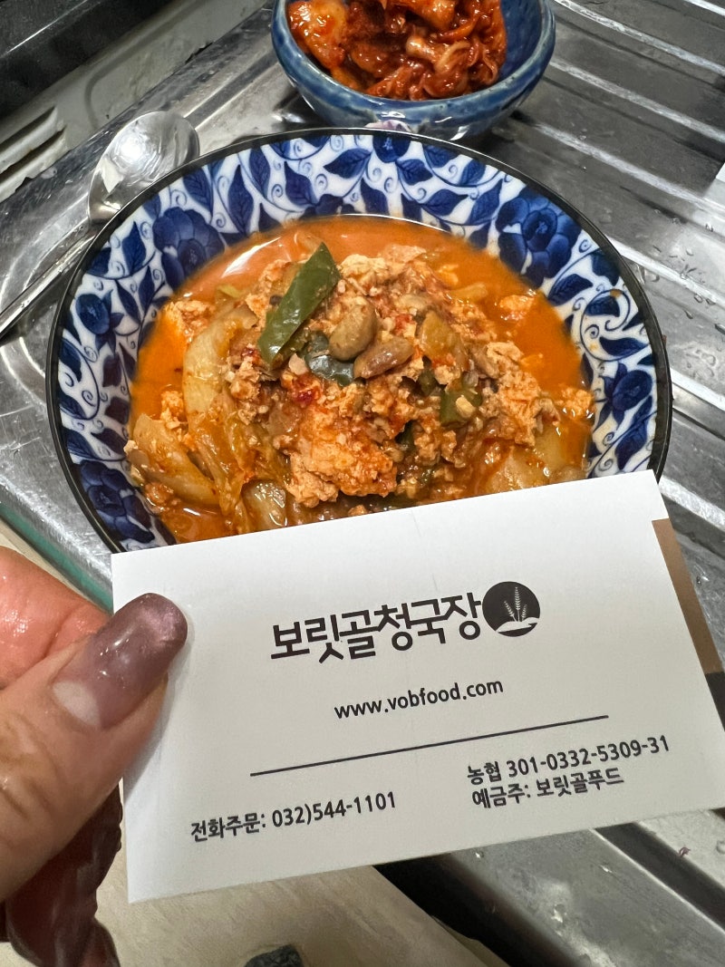 냄새없는 착한 청국장찌개 레시피 끓이는법 찾았어요 feat. 보릿골 청국장 이거 하나면됨