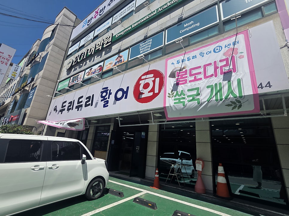 두리두리활어회센터 옥동점 사진 2